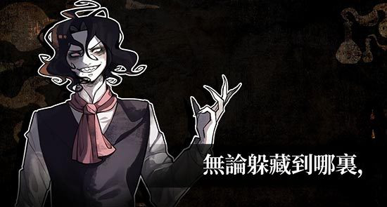 无论躲藏到哪里618.png