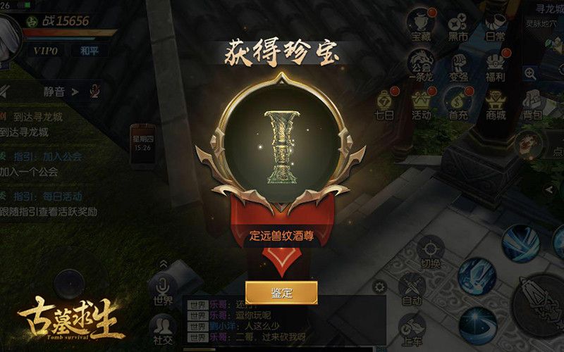 图4：鉴宝.jpg