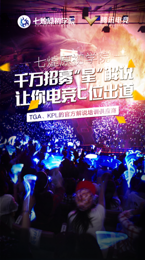 游戏解说不是一个新兴职业758.png