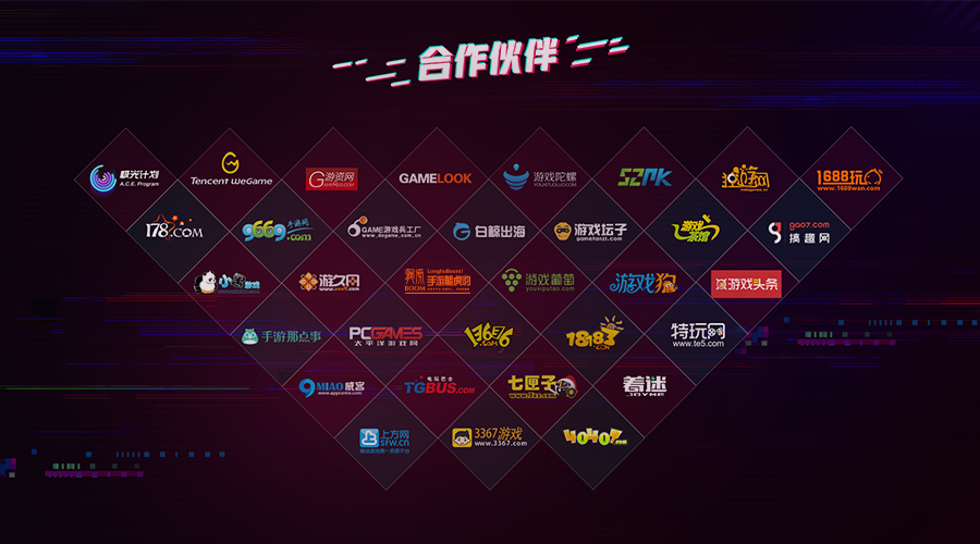 图8 合作媒体.png