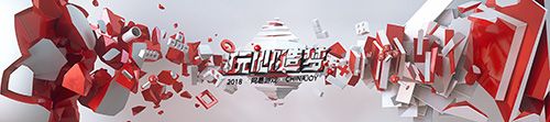 玩心造梦——网易游戏2018ChinaJoy主题首曝