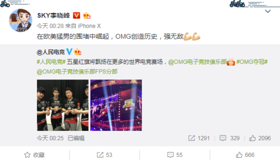 【7月31日发-SKY角度新闻稿】《OMG获PGI冠军创中国FPS新历史，从Sky到OMG中国电竞从不.png