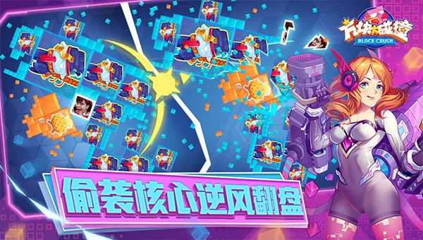 图2-偷袭核心逆风翻盘.jpg