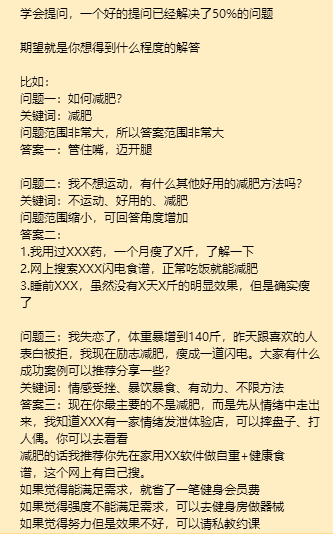 游戏策划入门须知（五）——有哪些干货加餐？3544.png