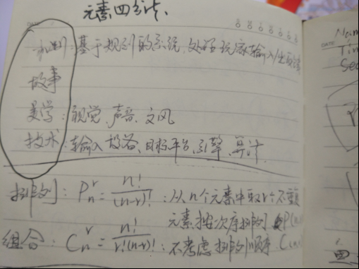 游戏策划入门须知（五）——有哪些干货加餐？6067.png