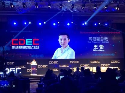 网易副总裁王怡CDEC演讲：新业态下的游戏价值升级