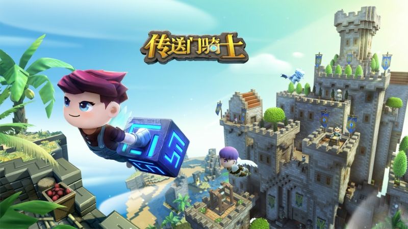 【图4 《传送门骑士》IP】.jpg