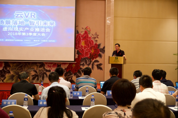 5G化，新未来：虚拟现实产业推进会拉开场景落地新篇章PR(2)264.png