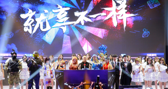 “就享不一样”  2018ChinaJoy完美世界展台火热开幕827.png