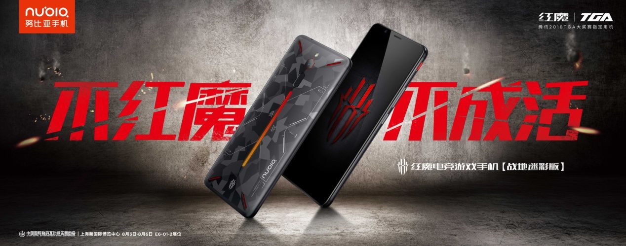 努比亚红魔游戏手机战地迷彩版亮相ChinaJoy，为专业电竞而生