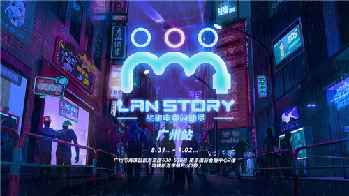 LanStory120.png