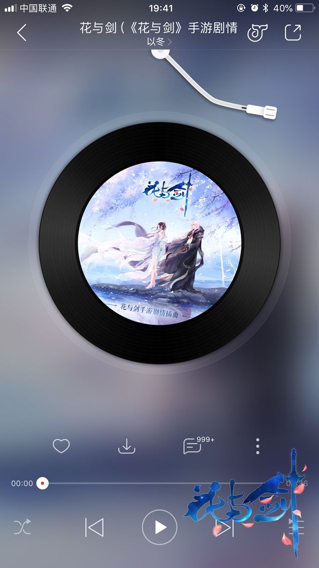 【图3】网易云音乐，随时聆听古风新曲.jpg