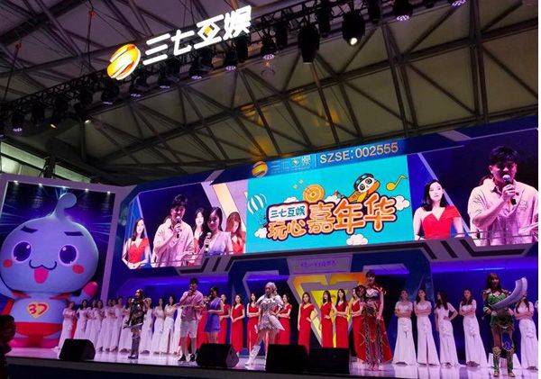 图1 三七互娱玩心嘉年华主舞台.jpg