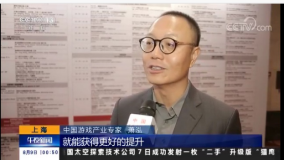 央视报道电竞入亚 中国电竞作用至关重要(1)345.png