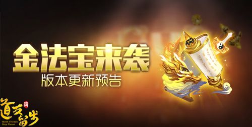 图1-金法宝来袭.jpg