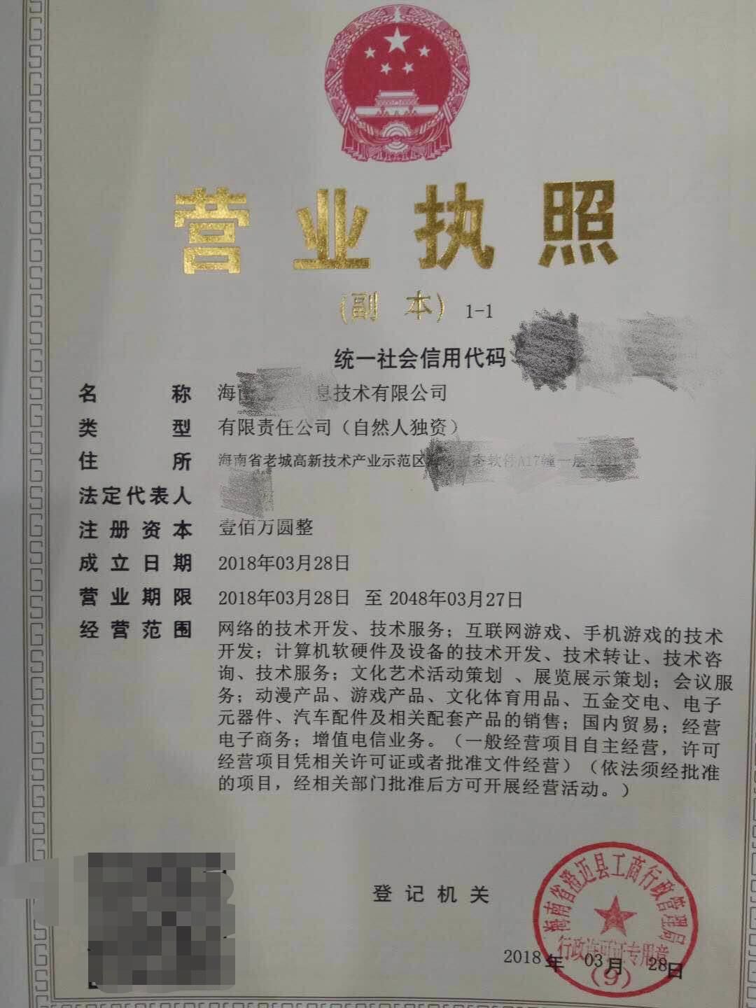 营业执照1.jpg
