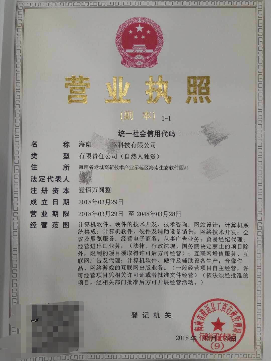 营业执照2.jpg