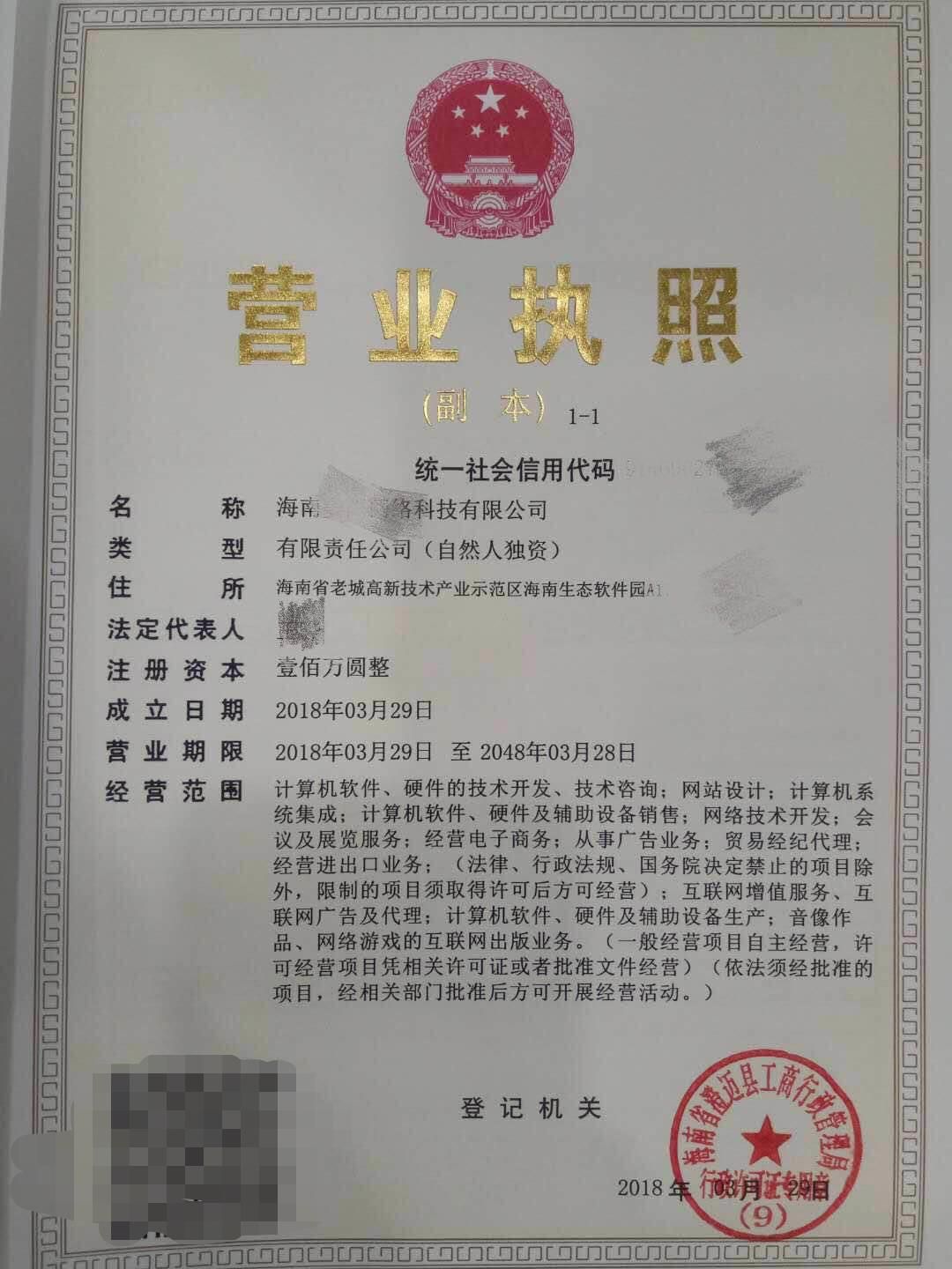 营业执照3.jpg
