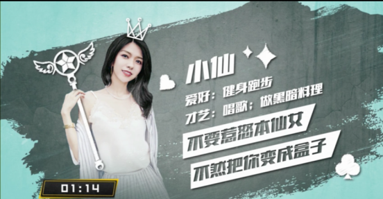 1--虎牙天命圈女神来袭，谁能狙中你的心544.png