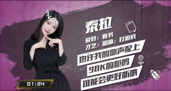 1--虎牙天命圈女神来袭，谁能狙中你的心545.png