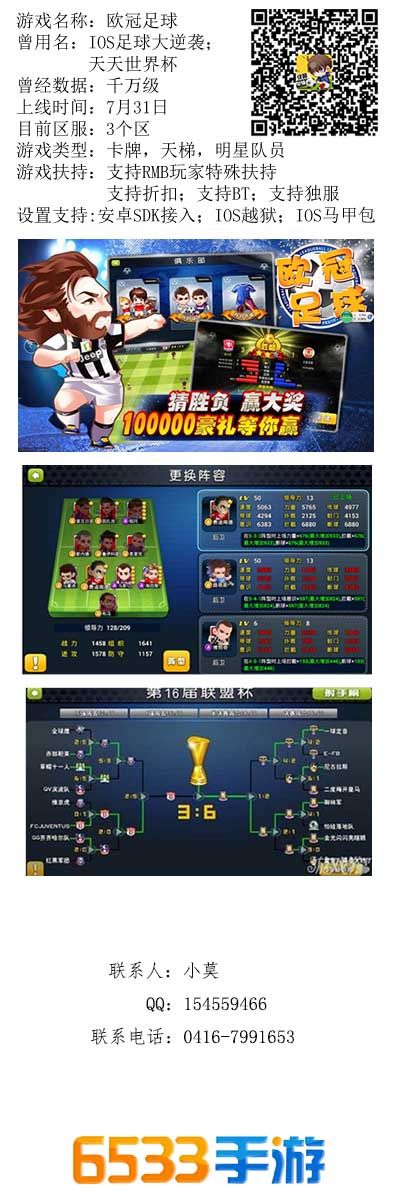 欧冠足球.jpg