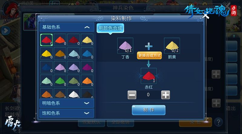 图4：神兵染色系统上线.jpg