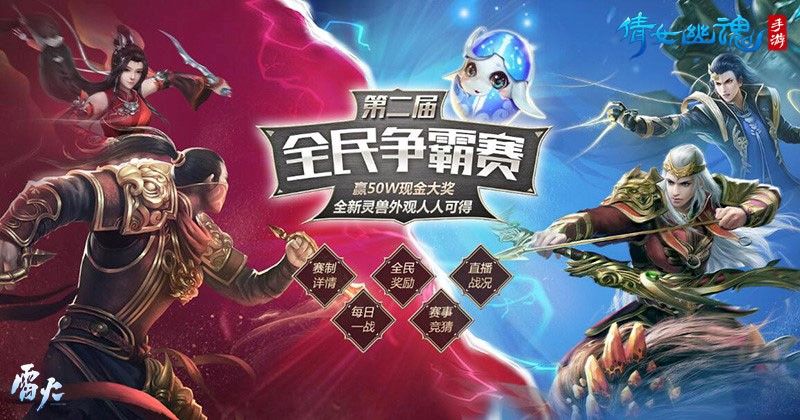 图7：全民争霸进入白热化.jpg