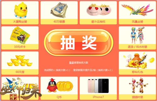 图4-预约登录赢大奖.jpg
