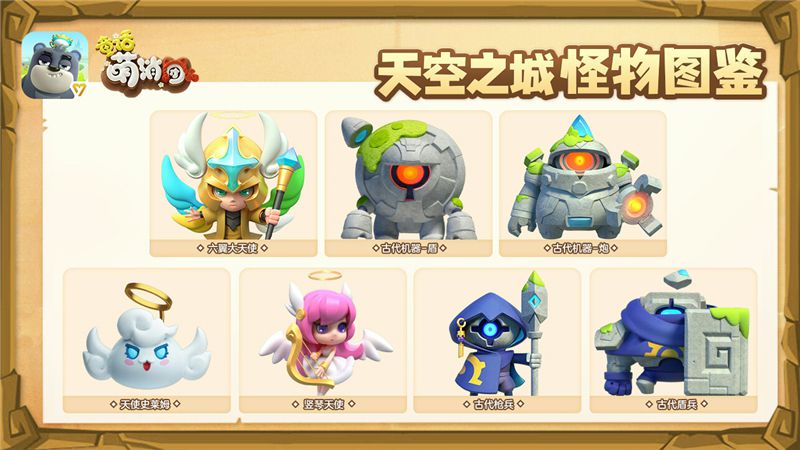 【图3：新怪物图鉴】.jpg