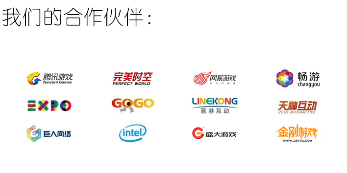 合作伙伴.png