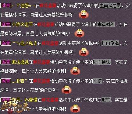 图3-奖励刷屏.jpg