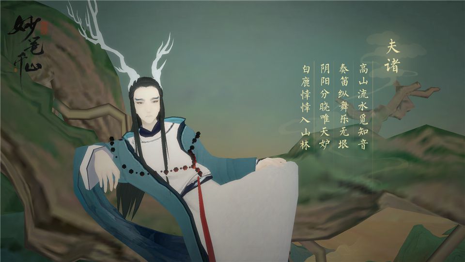 图4：游戏截图——上古神兽夫诸.jpg