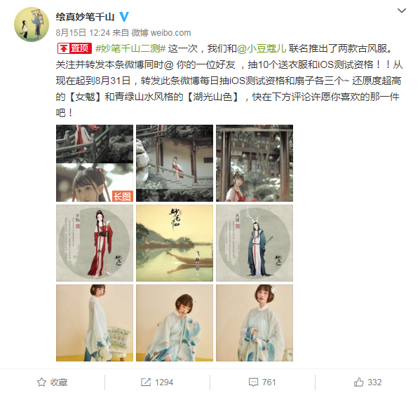 图8：官方福利送衣服.png