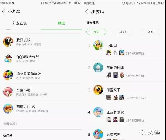 小游戏：腾讯取消独代 微信移除精选推荐