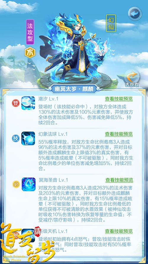图3-麒麟技能展示.jpg