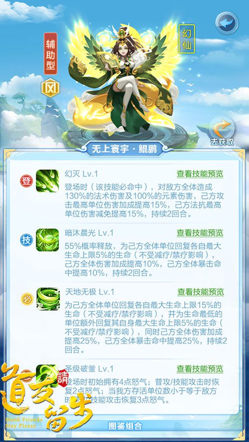 图5-鲲鹏技能展示.jpg