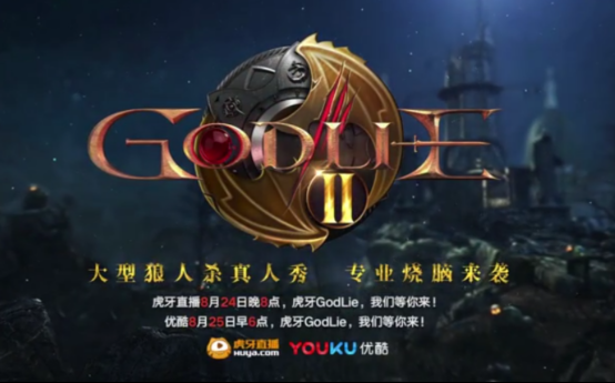 优酷版 第八期 godlie 预告片197.png