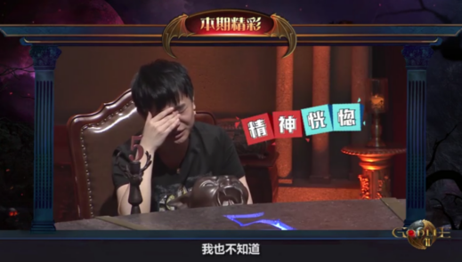优酷版 第八期 godlie 预告片875.png