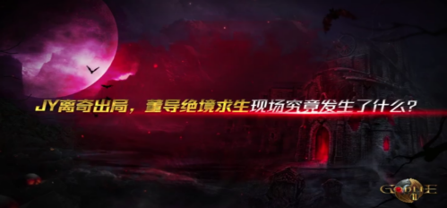 优酷版 第八期 godlie 预告片1007.png