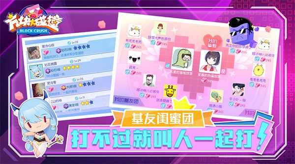 图2 基友闺蜜亲密上线.jpg