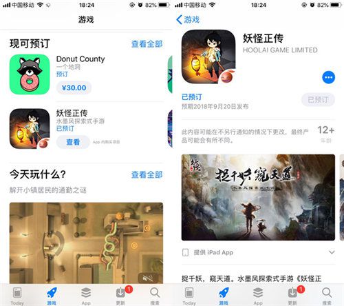 图1 《妖怪正传》获App Store预订推荐.jpg