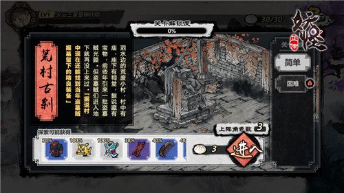 图3 新版探索关卡界面更偏国风.jpg