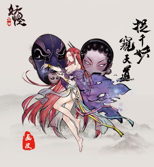 图2 仿古的妖怪造型设计.jpg