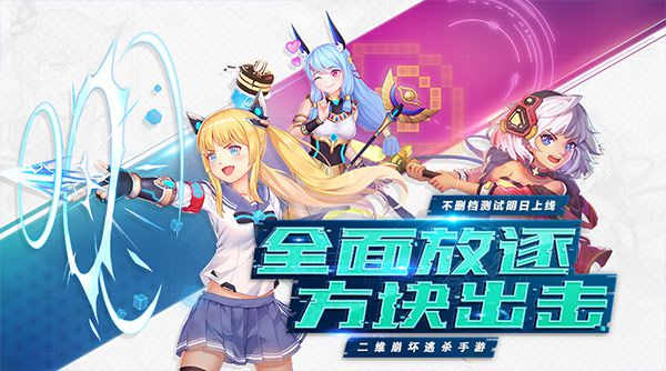 图1-方块次元明日首发.jpg