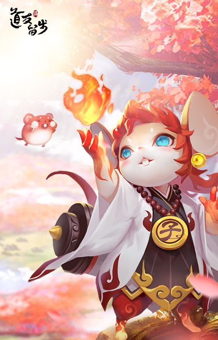 图3-幻仙火鼠.jpg
