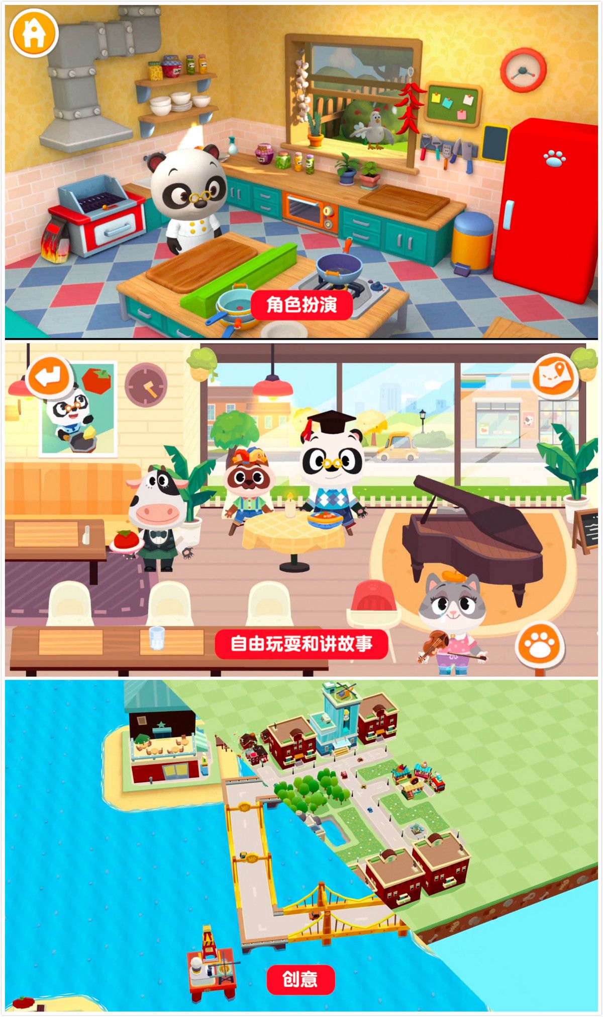 熊猫博士小镇新春活动图片