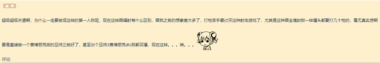 第一与第三人称3D游戏间的冲突一直都存在260.png