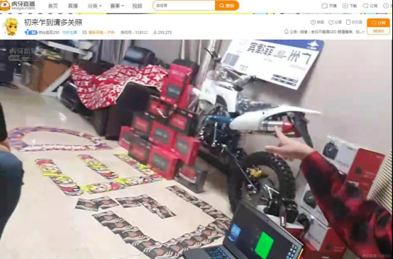DJ教父在石250转战虎牙 首播人气爆表，送出十万人民币礼物！439.png