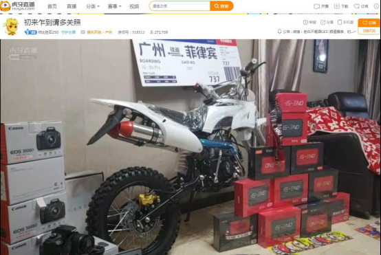 DJ教父在石250转战虎牙 首播人气爆表，送出十万人民币礼物！441.png