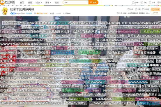 DJ教父在石250转战虎牙 首播人气爆表，送出十万人民币礼物！633.png